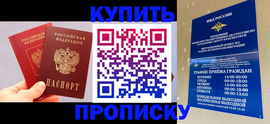 миграционный учет в Воронеже