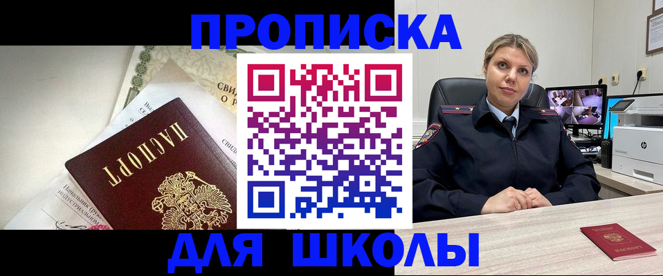 прописка для кредита в Воронеже